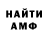 Альфа ПВП крисы CK Juan Abeyta