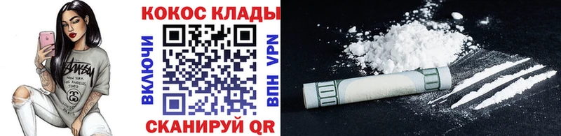 Купить  Коряжма  Кокаин Колумбийский 