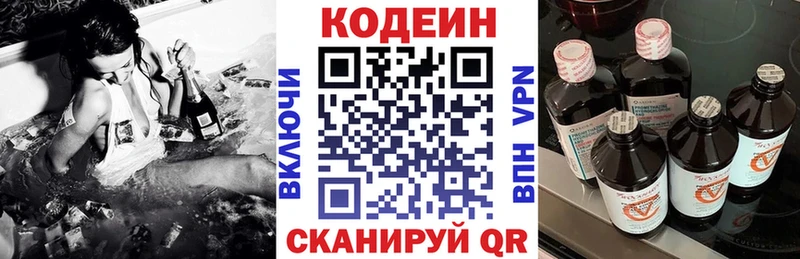 Купить где  Коряжма  Codein Purple Drank 