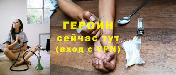 героин Вязьма
