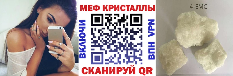 Меф мяу мяу  Купить  Коряжма 