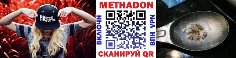 МЕТАДОН VHQ  Купить  Коряжма 